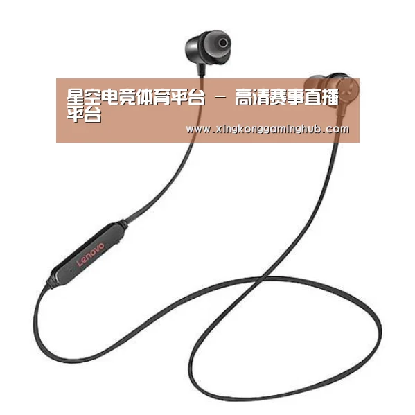 联想 X1无线运动蓝牙耳机