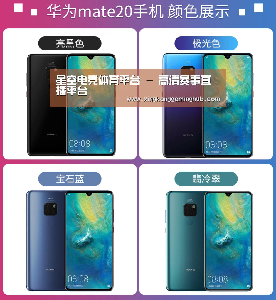 华为无线快充手机(图1)