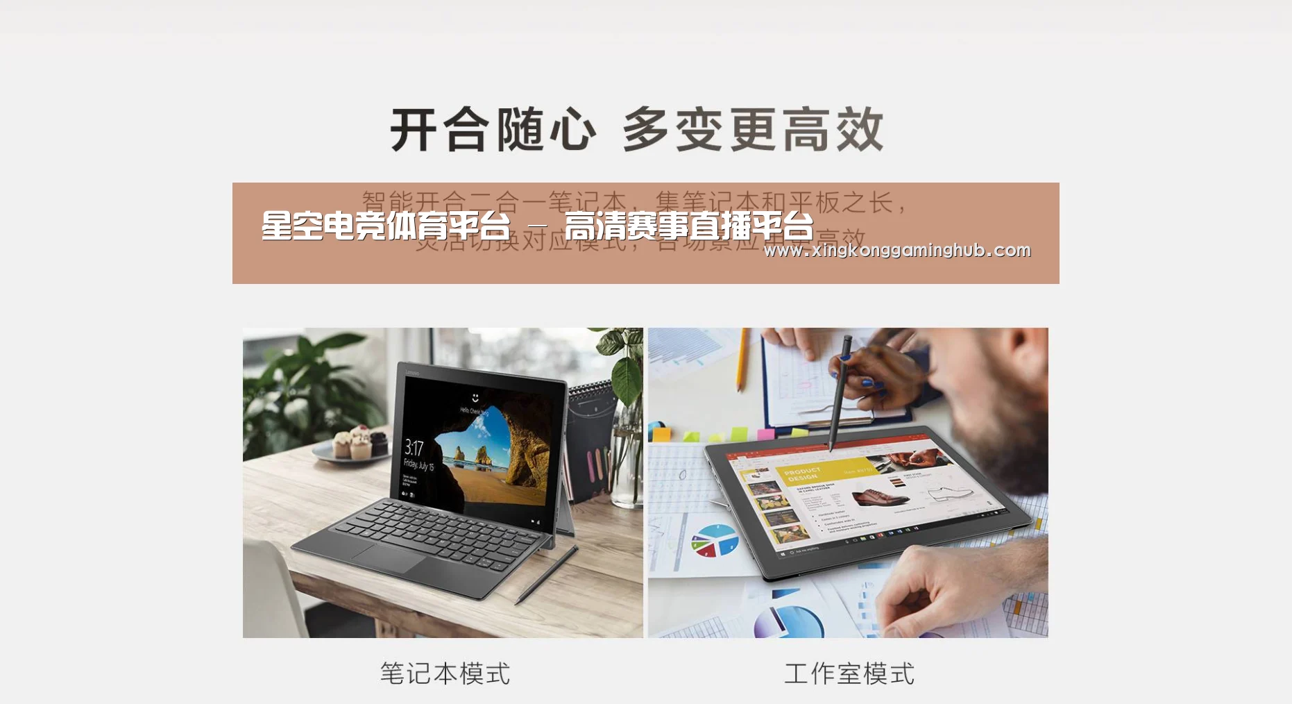 MIIX520 二合一笔记本12.2英寸 i7(图1)