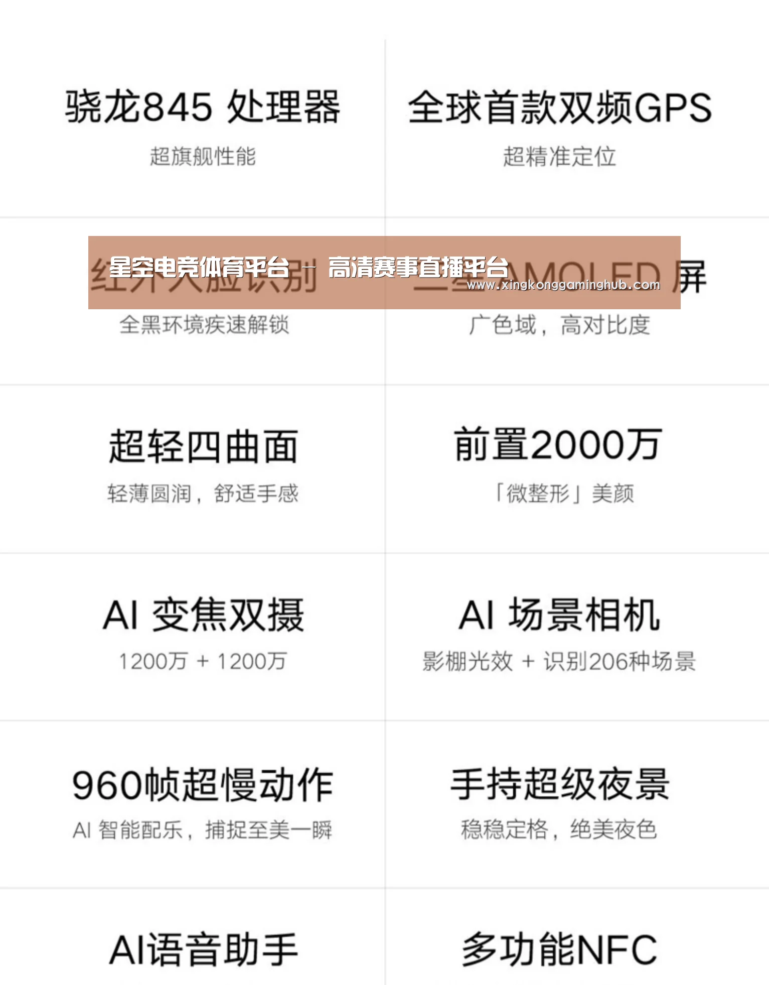 小米8屏幕指纹版 6GB+128GB 黑色 全网通4G 双卡双待 全面屏拍照智能游戏手机(图2)