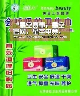 星空赛事，星空官网，星空电竞，星空竞猜